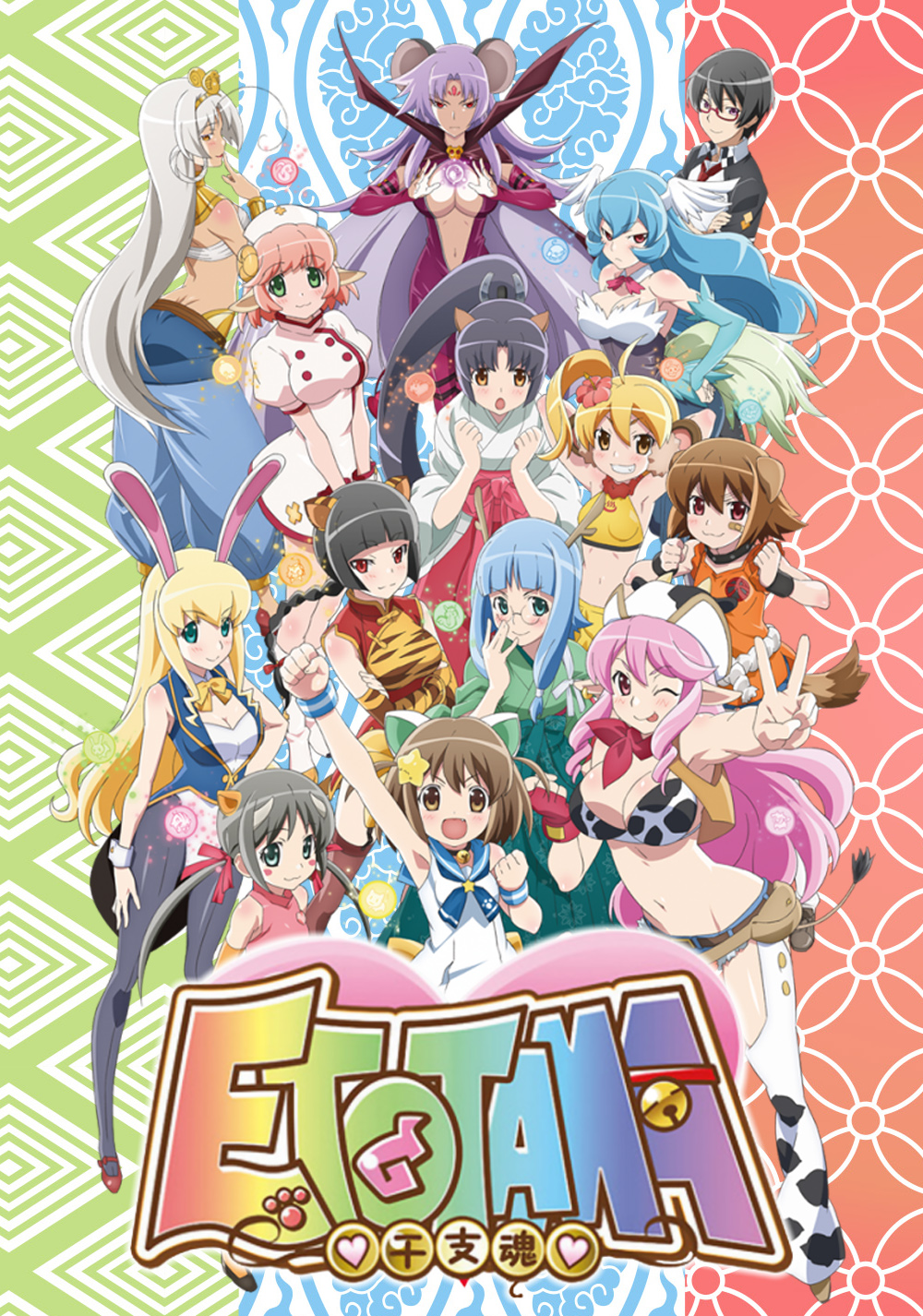 Etotama