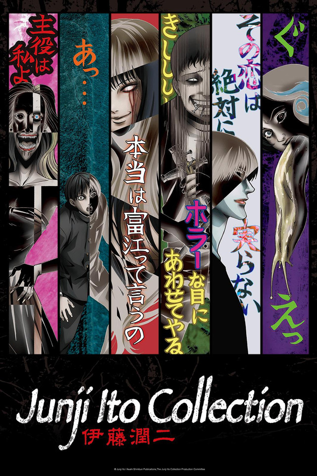 Junji Itô Collection