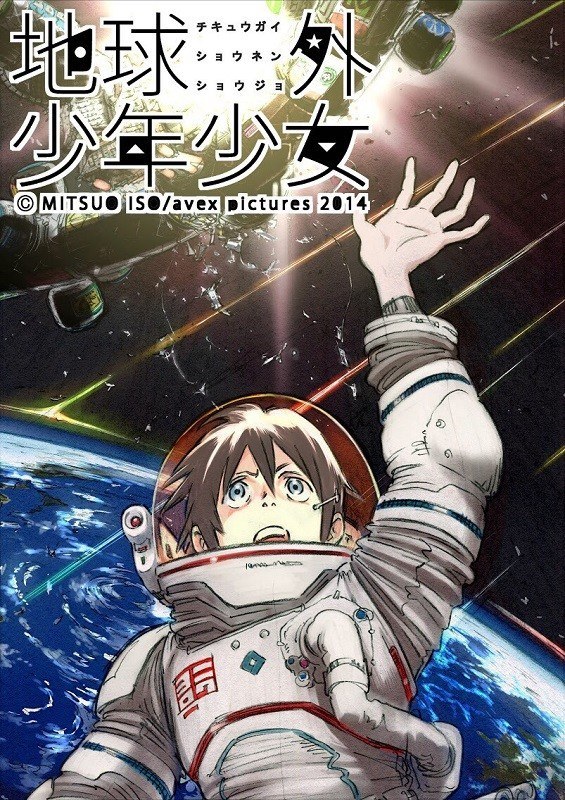 Notre jeunesse en orbite