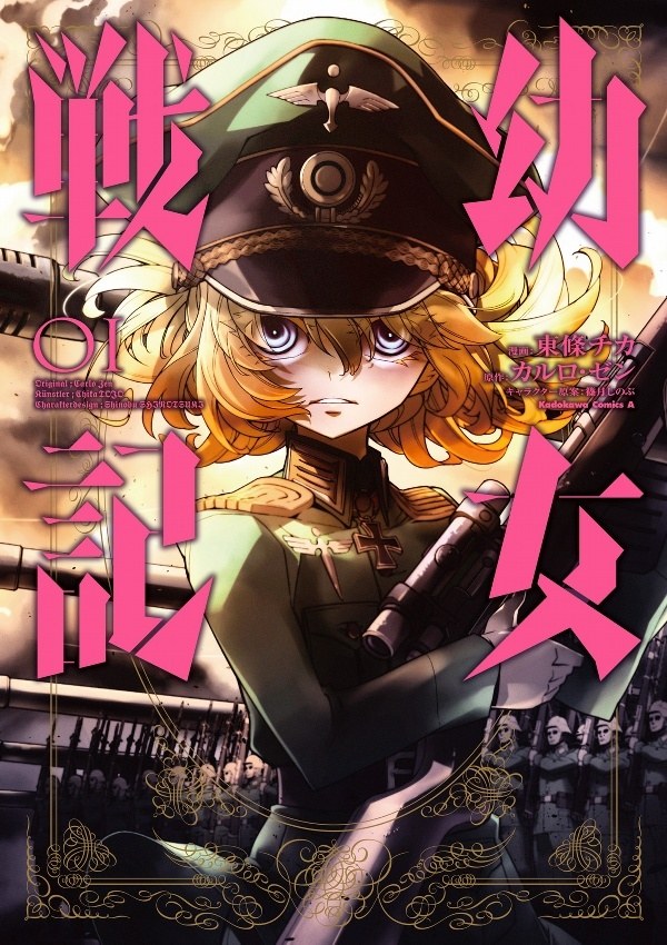 Saga of Tanya the Evil
