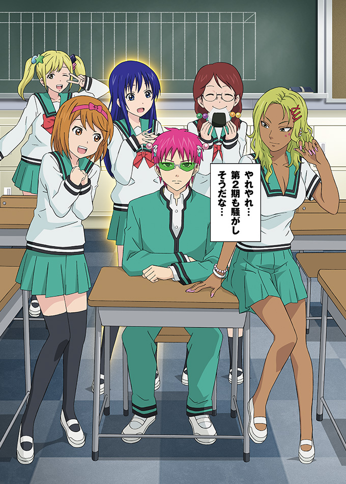 Saiki Kusuo no Ψ Nan: Le Retour