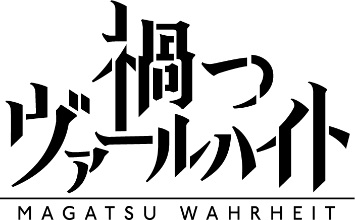 MAGATSU WAHRHEIT