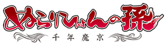 Nura Le seigneur des yôkai