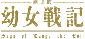 Saga of Tanya the Evil