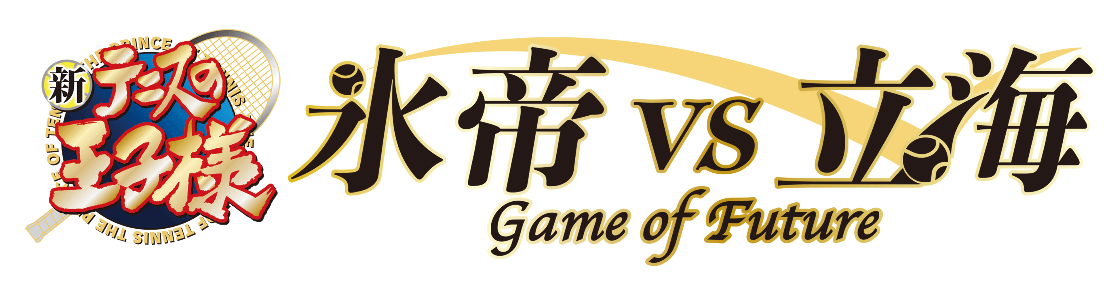The Prince of Tennis II Hyotei vs. Rikkai Game of Future