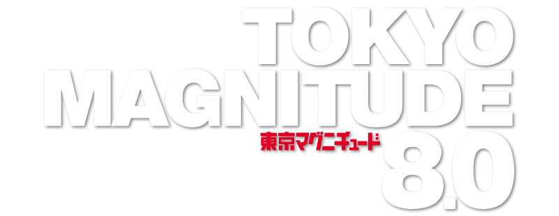 Tokyo Magnitude 8.0
